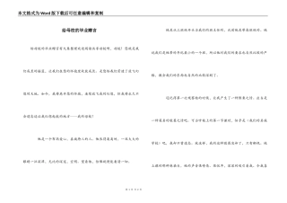 给母校的毕业赠言