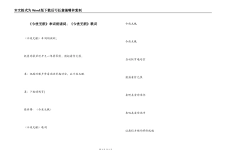 《今夜无眠》串词朗诵词；《今夜无眠》歌词
