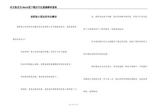 老师给小朋友的毕业赠言