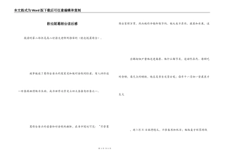 欧也妮葛朗台读后感