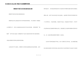 潜规则中国历史的真实游戏读后感