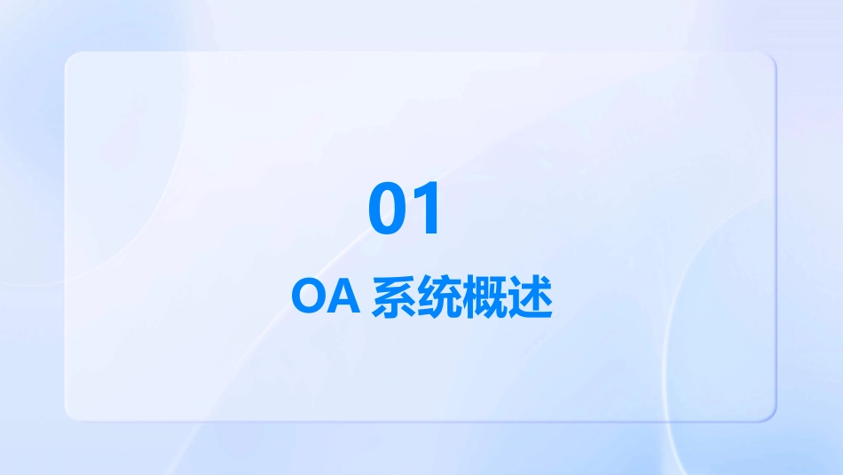 OA系统操作说明文档_第3页