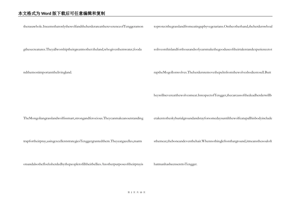 狼图腾英文读后感_第2页