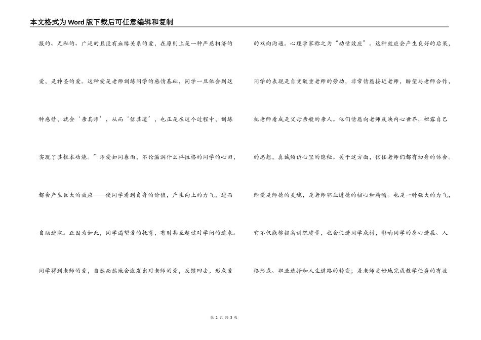 学习“用先进性文化武装头脑  牢牢把握文化主导权”心得体会_第2页