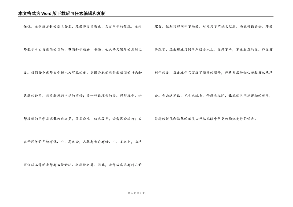 学习“用先进性文化武装头脑  牢牢把握文化主导权”心得体会_第3页