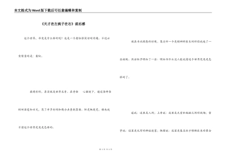 《天才在左疯子在右》读后感
