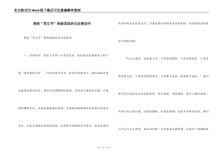高校“男生节”班级团组织生活策划书
