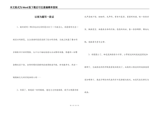 以雨为题写一段话