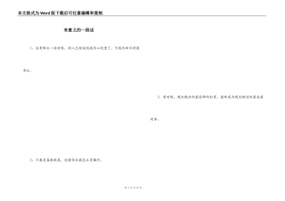 有意义的一段话