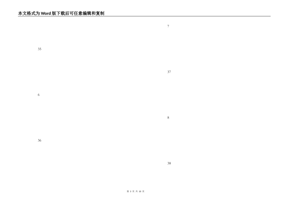 家长会签到表_第3页