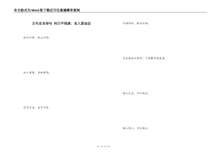 古代名言诗句 何日平胡虏，良人罢远征
