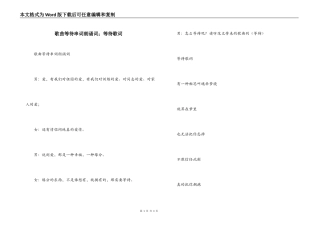 歌曲等待串词朗诵词；等待歌词