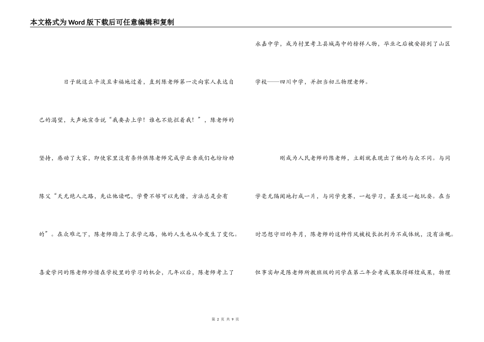 让心灵洒满阳光读后感_第2页