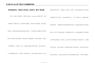 你来到我身边，我是多么的幸运 (未知死亡 影评 观后感)