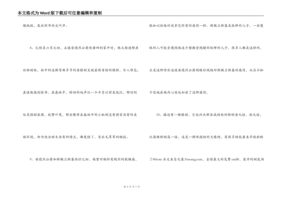 战争与和平好词好句好段_第3页