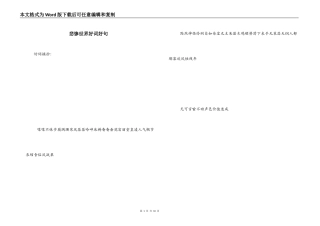 悲惨世界好词好句_1