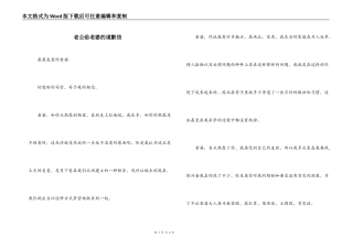 老公给老婆的道歉信_1