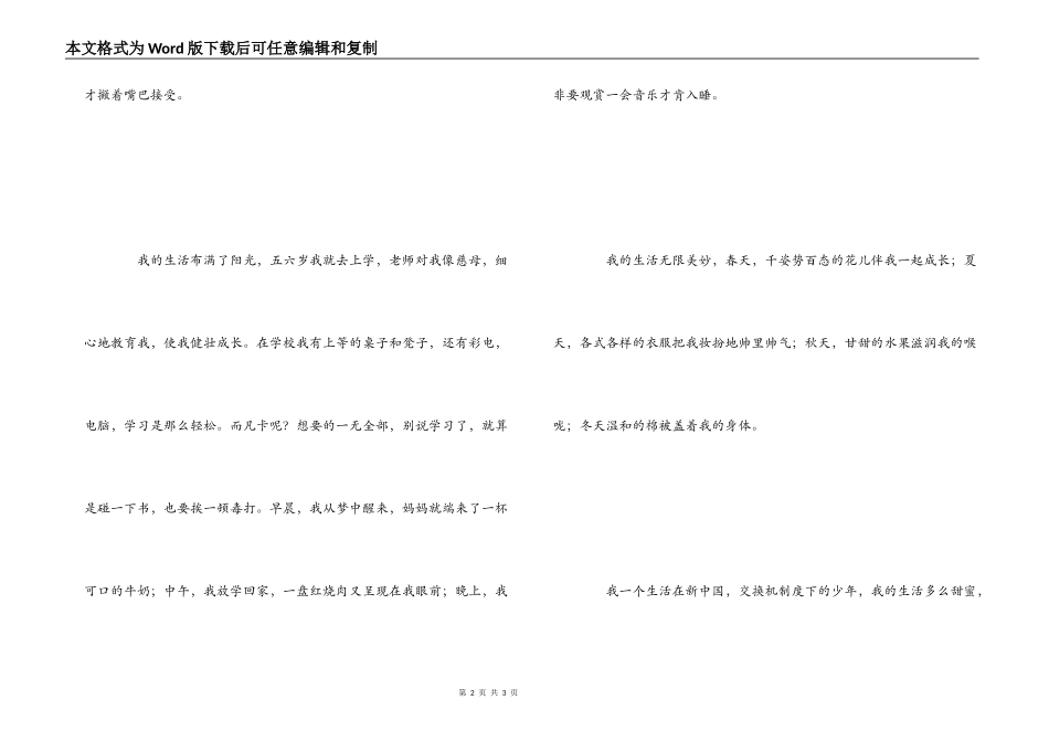 读凡卡有感600字_第2页