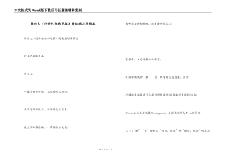 周必大《行舟忆永和兄弟》阅读练习及答案