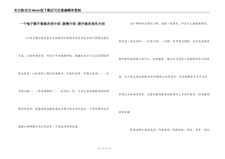 一个鬼子都不留演员表介绍 剧情介绍 剧中演员角色介绍