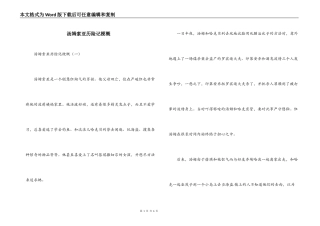 汤姆索亚历险记梗概