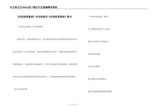 《你到底爱着谁》串词朗诵词《你到底爱着谁》歌词