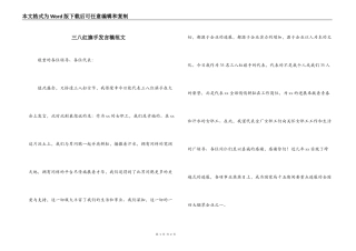 三八红旗手发言稿范文