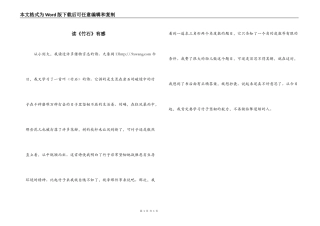 读《竹石》有感