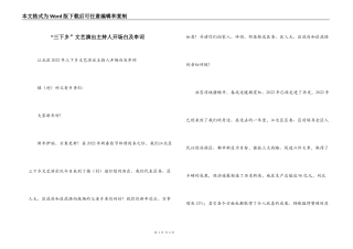 “三下乡”文艺演出主持人开场白及串词