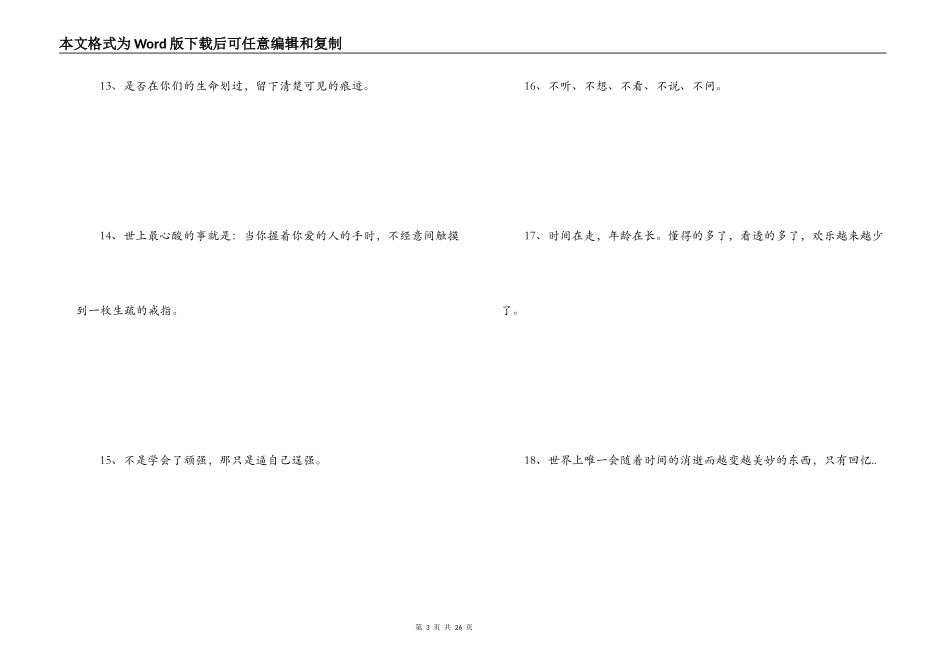 郁闷的心情短语_第3页