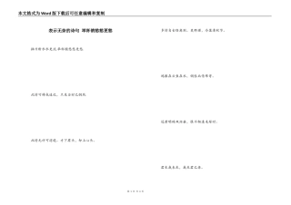 表示无奈的诗句 举杯销愁愁更愁