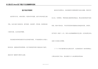 氹仔岛的导游词