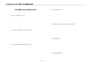 分手时最伤人的话 现在我们分手吧