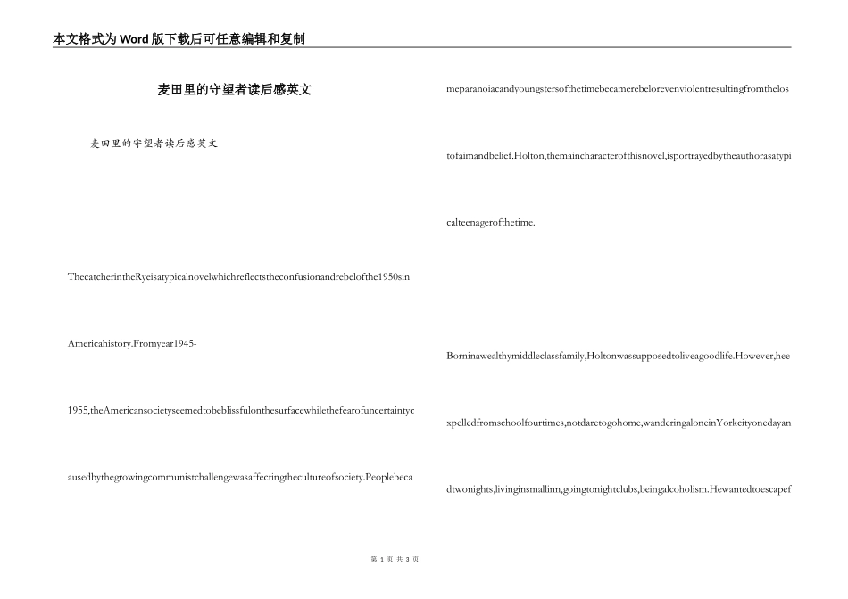 麦田里的守望者读后感英文_第1页