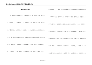 集体婚礼证婚词