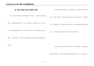 读《世界上最伟大的员工精神》有感