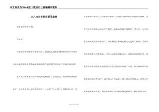 三八妇女节酒店领导致辞