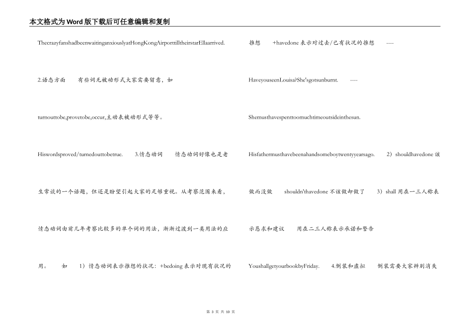 名师指点：高二英语期末复习必读秘籍_第3页