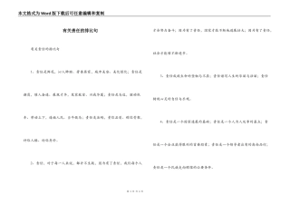 有关责任的排比句