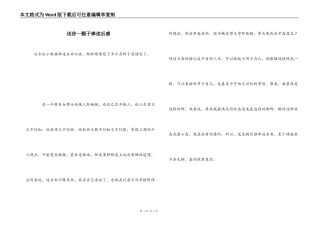 送你一颗子弹读后感