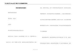特别贡献奖获奖感言