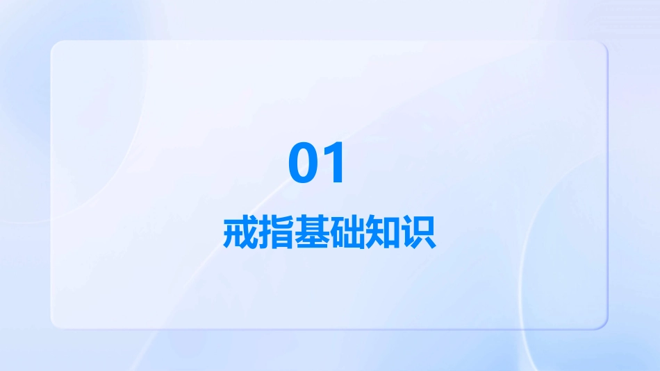 菜鸟初级戒指教程2(上篇)来了_第3页
