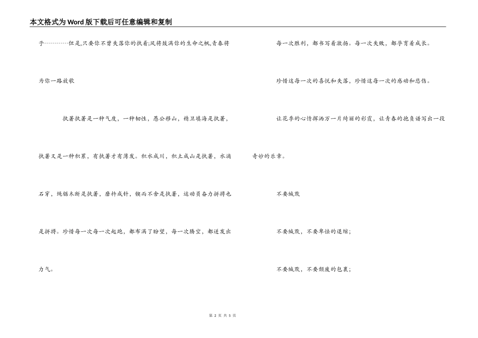 运动会投稿精品大全_第2页