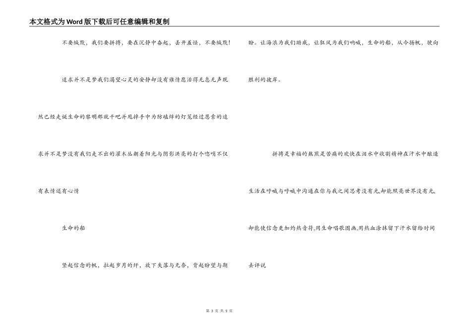 运动会投稿精品大全_第3页