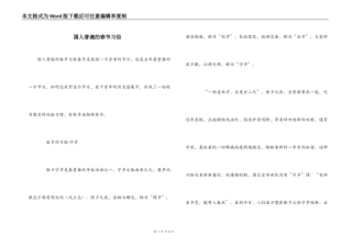 国人普遍的春节习俗