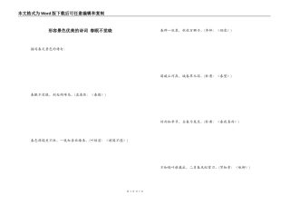 形容景色优美的诗词 春眠不觉晓