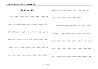 傅雷家书300字摘抄