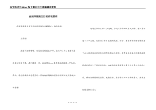 在姥爷姥姥生日贺词祝酒词