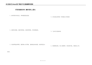 抒发忧愁的诗句 婕妤悲色上眉头