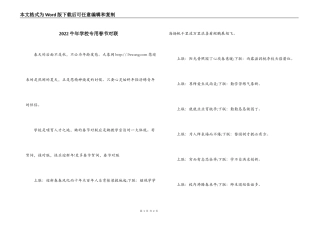 2022牛年学校专用春节对联